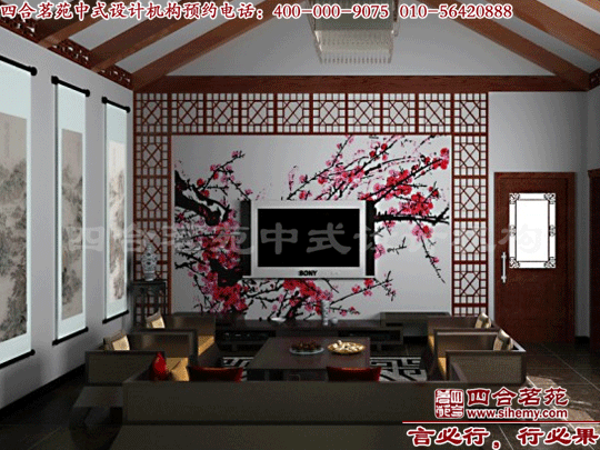 四合院裝修的中電視背景墻 四合院設(shè)計(jì)