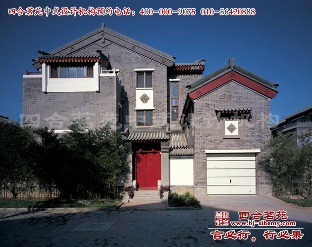 四合院別墅實景圖 四合院別墅設(shè)計實景圖